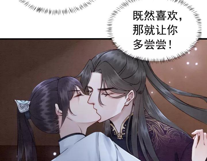 《我的皇姐不好惹》漫画最新章节第102话 你喜欢我免费下拉式在线观看章节第【27】张图片