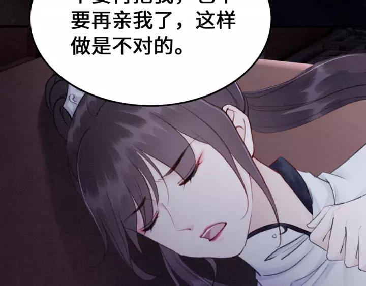 《我的皇姐不好惹》漫画最新章节第102话 你喜欢我免费下拉式在线观看章节第【52】张图片