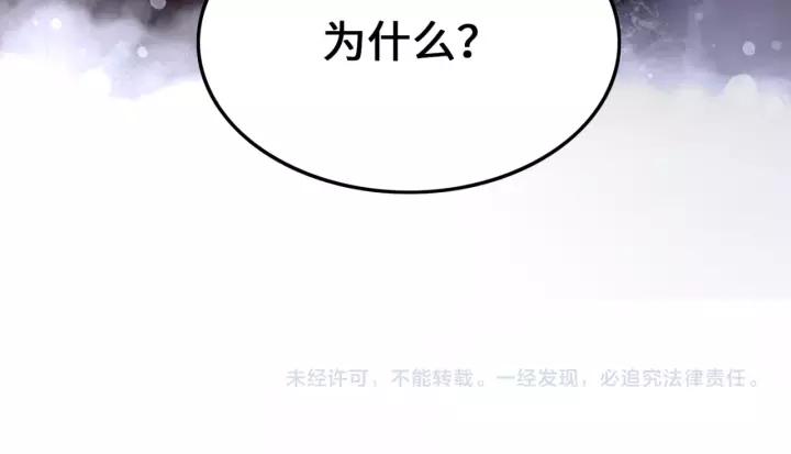 《我的皇姐不好惹》漫画最新章节第102话 你喜欢我免费下拉式在线观看章节第【56】张图片