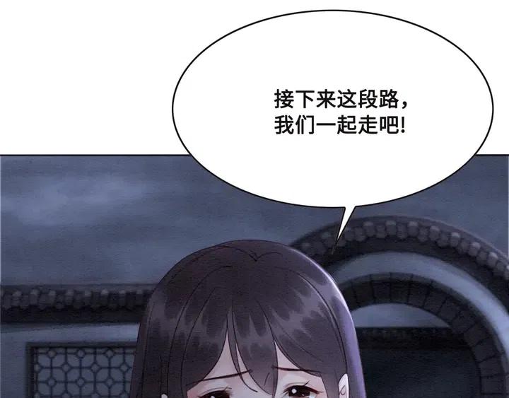 《我的皇姐不好惹》漫画最新章节第105话 永不放手免费下拉式在线观看章节第【72】张图片