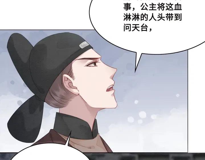 《我的皇姐不好惹》漫画最新章节第106话 凤归荣极免费下拉式在线观看章节第【15】张图片