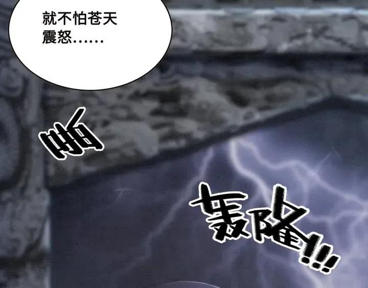 《我的皇姐不好惹》漫画最新章节第106话 凤归荣极免费下拉式在线观看章节第【16】张图片