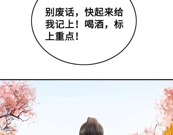 《我的皇姐不好惹》漫画最新章节第106话 凤归荣极免费下拉式在线观看章节第【92】张图片