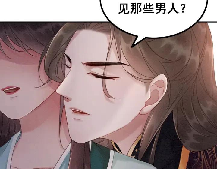 《我的皇姐不好惹》漫画最新章节第107话 宠幸我可好？免费下拉式在线观看章节第【16】张图片