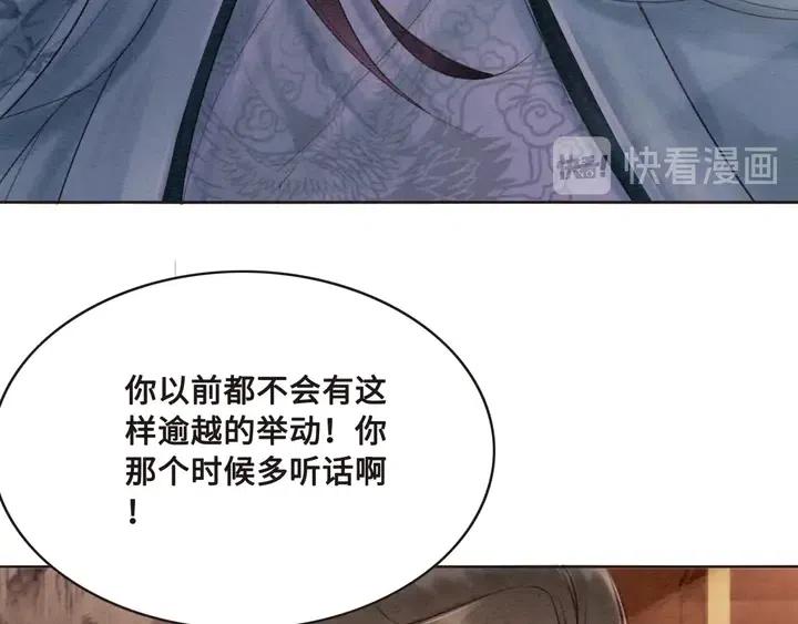 《我的皇姐不好惹》漫画最新章节第107话 宠幸我可好？免费下拉式在线观看章节第【35】张图片