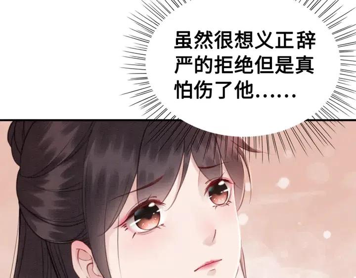 《我的皇姐不好惹》漫画最新章节第107话 宠幸我可好？免费下拉式在线观看章节第【60】张图片