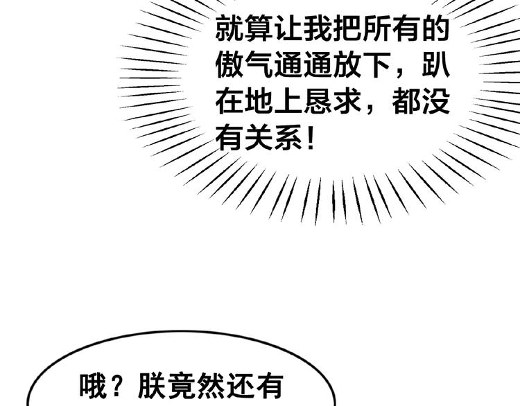 《我的皇姐不好惹》漫画最新章节第11话 亲自斩杀免费下拉式在线观看章节第【47】张图片