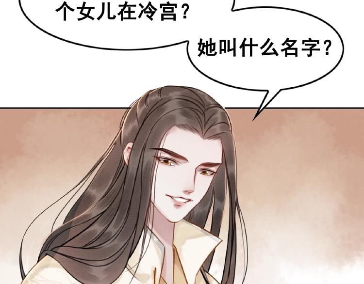 《我的皇姐不好惹》漫画最新章节第11话 亲自斩杀免费下拉式在线观看章节第【48】张图片