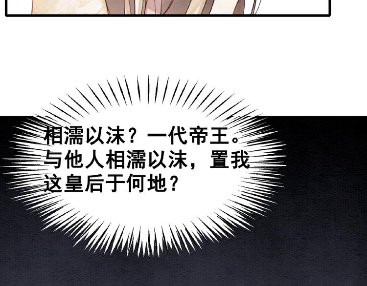 《我的皇姐不好惹》漫画最新章节第11话 亲自斩杀免费下拉式在线观看章节第【56】张图片