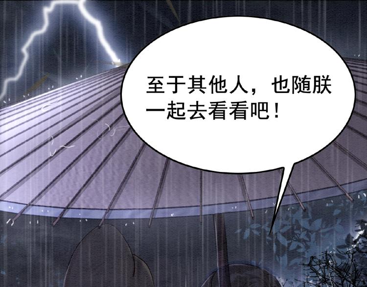 《我的皇姐不好惹》漫画最新章节第11话 亲自斩杀免费下拉式在线观看章节第【65】张图片