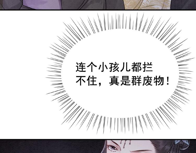 《我的皇姐不好惹》漫画最新章节第11话 亲自斩杀免费下拉式在线观看章节第【67】张图片