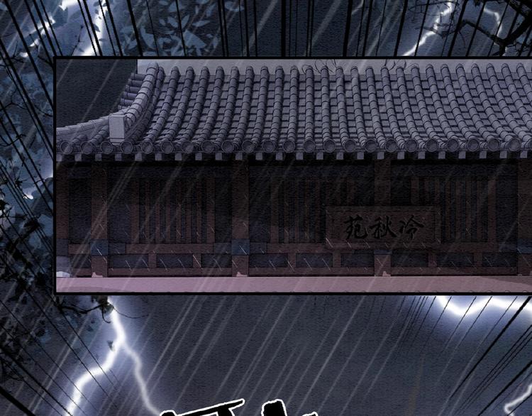 《我的皇姐不好惹》漫画最新章节第11话 亲自斩杀免费下拉式在线观看章节第【72】张图片