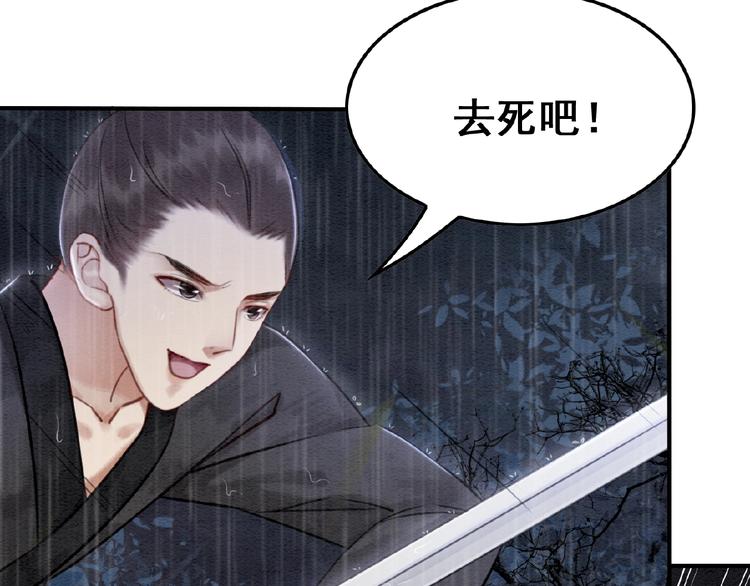 《我的皇姐不好惹》漫画最新章节第11话 亲自斩杀免费下拉式在线观看章节第【91】张图片