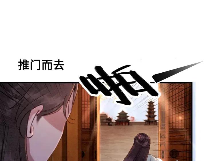 《我的皇姐不好惹》漫画最新章节第108话 你的男宠只能是我免费下拉式在线观看章节第【42】张图片