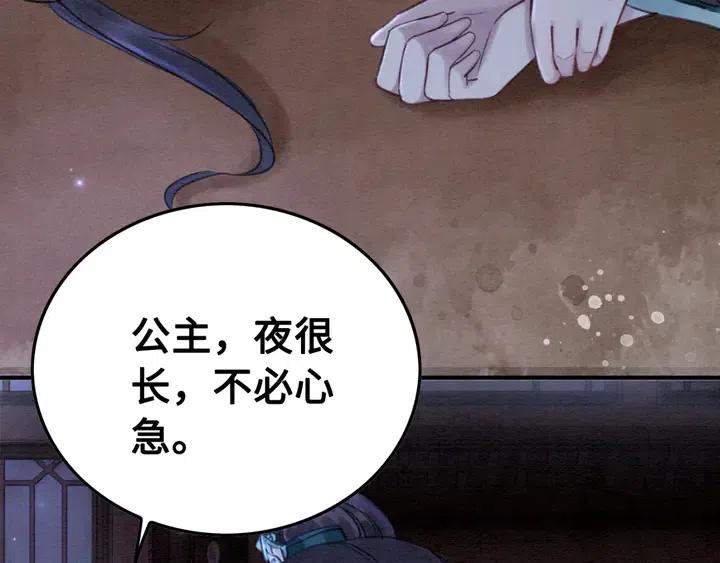 《我的皇姐不好惹》漫画最新章节第109话 玩点特别的免费下拉式在线观看章节第【21】张图片