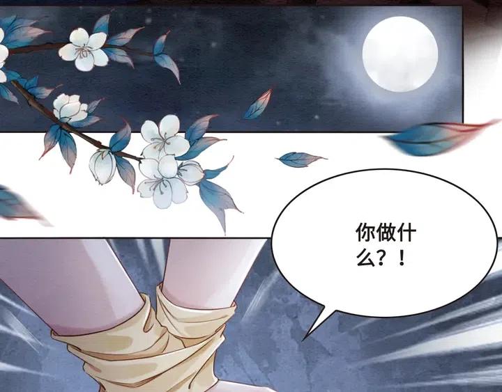 《我的皇姐不好惹》漫画最新章节第109话 玩点特别的免费下拉式在线观看章节第【81】张图片