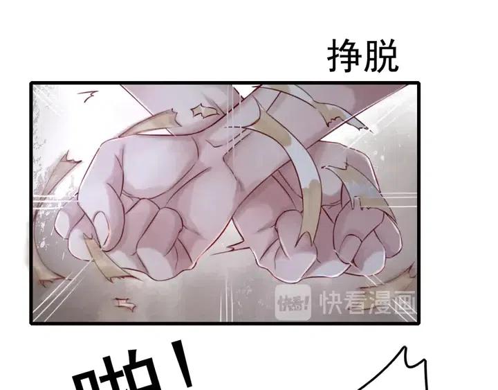 《我的皇姐不好惹》漫画最新章节第110话 皇姐你又不乖了免费下拉式在线观看章节第【30】张图片