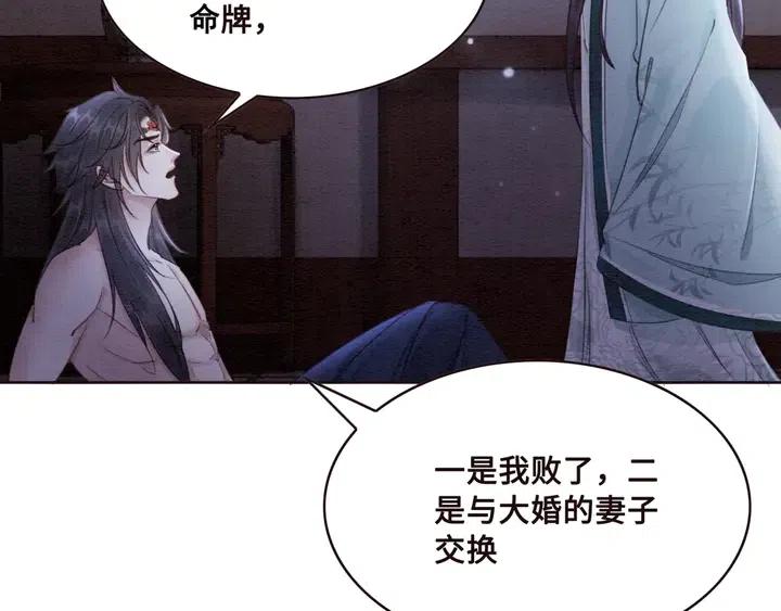 《我的皇姐不好惹》漫画最新章节第110话 皇姐你又不乖了免费下拉式在线观看章节第【40】张图片