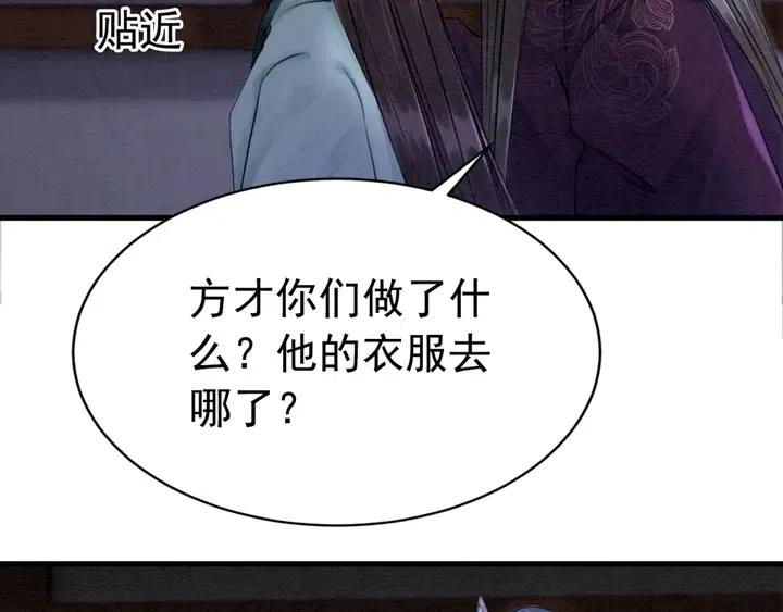 《我的皇姐不好惹》漫画最新章节第110话 皇姐你又不乖了免费下拉式在线观看章节第【80】张图片