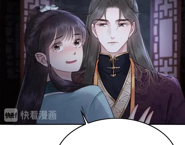 《我的皇姐不好惹》漫画最新章节第110话 皇姐你又不乖了免费下拉式在线观看章节第【84】张图片