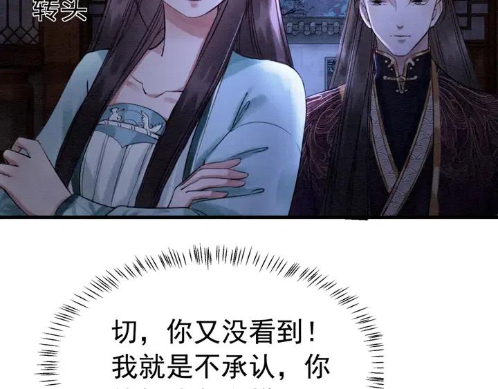 《我的皇姐不好惹》漫画最新章节第110话 皇姐你又不乖了免费下拉式在线观看章节第【91】张图片