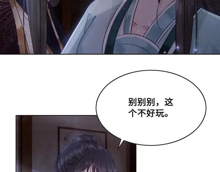 《我的皇姐不好惹》漫画最新章节第111话 一饼拿下小狐狸免费下拉式在线观看章节第【40】张图片