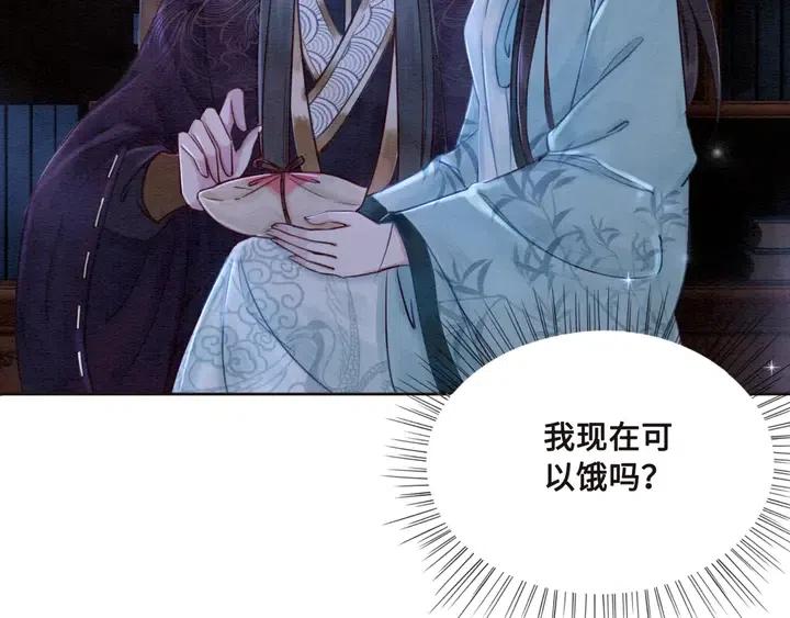 《我的皇姐不好惹》漫画最新章节第111话 一饼拿下小狐狸免费下拉式在线观看章节第【51】张图片