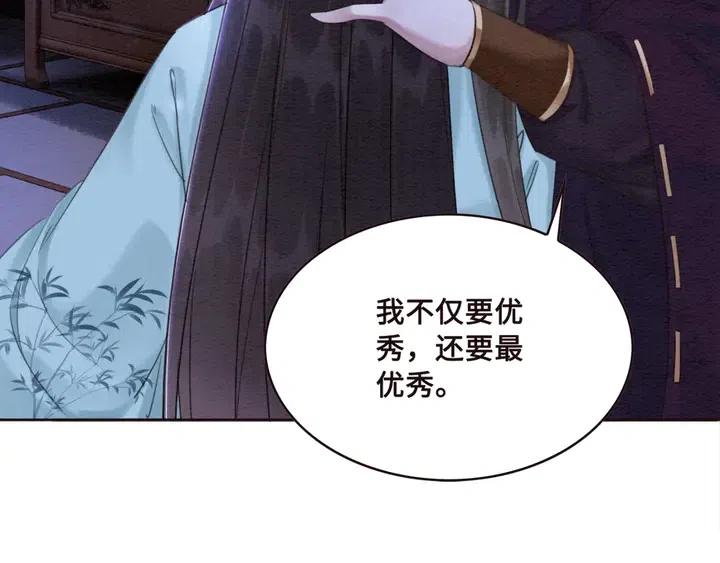 《我的皇姐不好惹》漫画最新章节第112话 香包诱人犯罪免费下拉式在线观看章节第【13】张图片