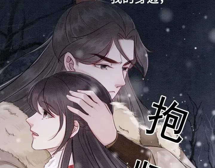 《我的皇姐不好惹》漫画最新章节第112话 香包诱人犯罪免费下拉式在线观看章节第【19】张图片