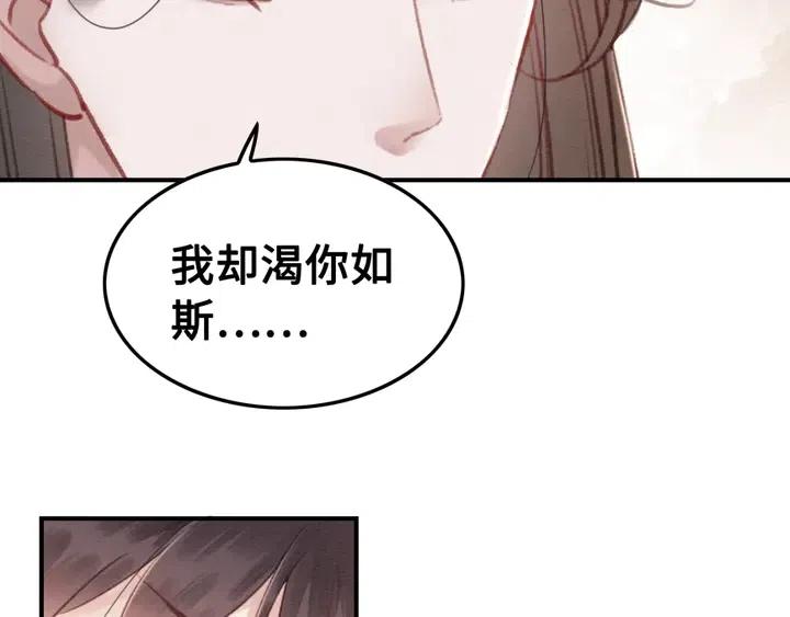 《我的皇姐不好惹》漫画最新章节第112话 香包诱人犯罪免费下拉式在线观看章节第【56】张图片