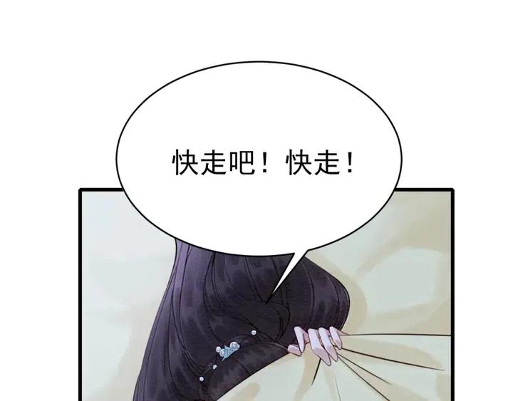 《我的皇姐不好惹》漫画最新章节第114话 你舍不得我免费下拉式在线观看章节第【19】张图片