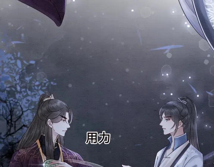 《我的皇姐不好惹》漫画最新章节第114话 你舍不得我免费下拉式在线观看章节第【58】张图片