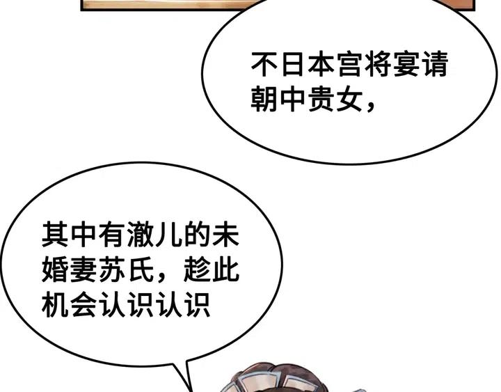 《我的皇姐不好惹》漫画最新章节第115话 皇姐是我的人免费下拉式在线观看章节第【100】张图片