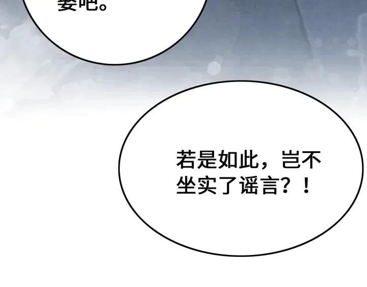 《我的皇姐不好惹》漫画最新章节第115话 皇姐是我的人免费下拉式在线观看章节第【73】张图片