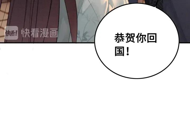 《我的皇姐不好惹》漫画最新章节第116话 皇姐，跟我走！免费下拉式在线观看章节第【11】张图片