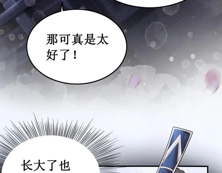 《我的皇姐不好惹》漫画最新章节第116话 皇姐，跟我走！免费下拉式在线观看章节第【57】张图片