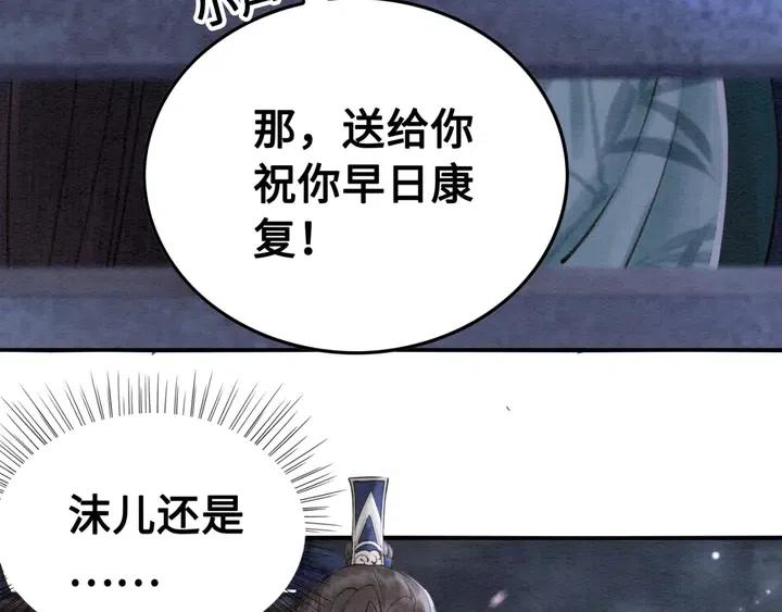 《我的皇姐不好惹》漫画最新章节第116话 皇姐，跟我走！免费下拉式在线观看章节第【64】张图片