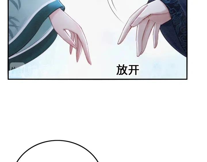 《我的皇姐不好惹》漫画最新章节第116话 皇姐，跟我走！免费下拉式在线观看章节第【84】张图片