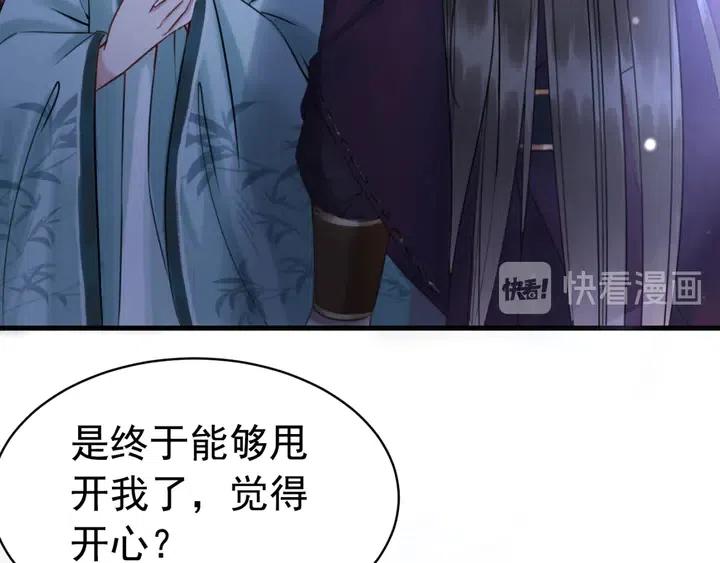 《我的皇姐不好惹》漫画最新章节第117话 你当真要劝我娶妻？免费下拉式在线观看章节第【31】张图片