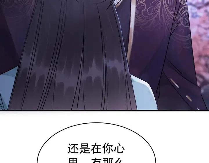 《我的皇姐不好惹》漫画最新章节第117话 你当真要劝我娶妻？免费下拉式在线观看章节第【33】张图片