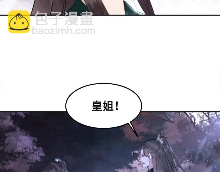 《我的皇姐不好惹》漫画最新章节第117话 你当真要劝我娶妻？免费下拉式在线观看章节第【39】张图片