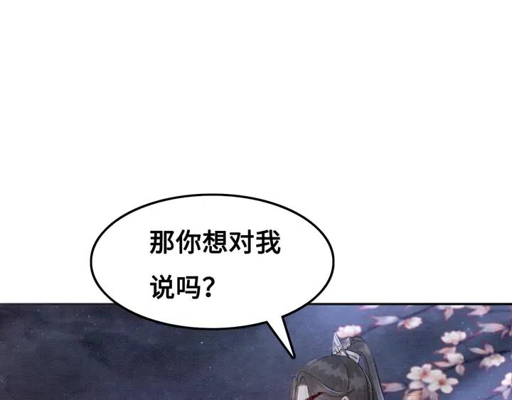 《我的皇姐不好惹》漫画最新章节第117话 你当真要劝我娶妻？免费下拉式在线观看章节第【46】张图片