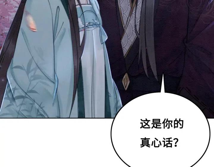 《我的皇姐不好惹》漫画最新章节第117话 你当真要劝我娶妻？免费下拉式在线观看章节第【51】张图片