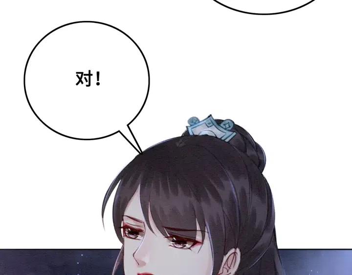 《我的皇姐不好惹》漫画最新章节第117话 你当真要劝我娶妻？免费下拉式在线观看章节第【52】张图片