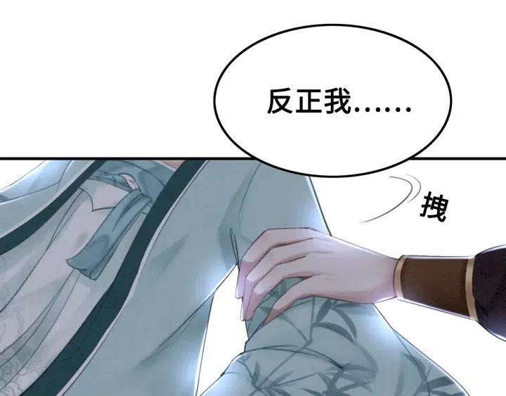 《我的皇姐不好惹》漫画最新章节第117话 你当真要劝我娶妻？免费下拉式在线观看章节第【55】张图片