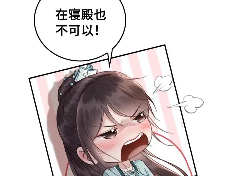 《我的皇姐不好惹》漫画最新章节第117话 你当真要劝我娶妻？免费下拉式在线观看章节第【67】张图片