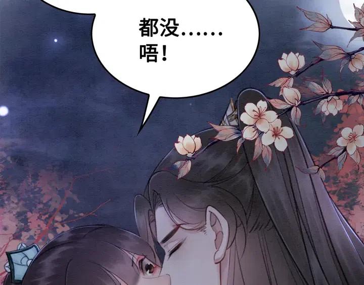 《我的皇姐不好惹》漫画最新章节第117话 你当真要劝我娶妻？免费下拉式在线观看章节第【75】张图片