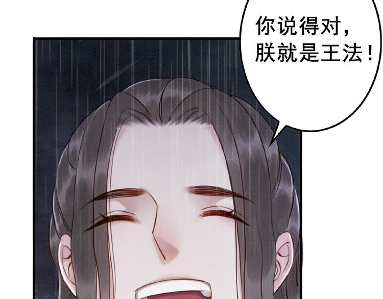 《我的皇姐不好惹》漫画最新章节第12话 我们何错之有？！免费下拉式在线观看章节第【108】张图片