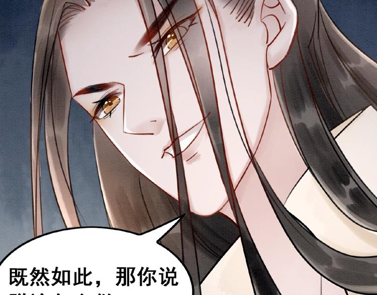 《我的皇姐不好惹》漫画最新章节第12话 我们何错之有？！免费下拉式在线观看章节第【96】张图片