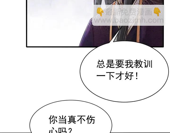 《我的皇姐不好惹》漫画最新章节第118话 向我敞开心门可好免费下拉式在线观看章节第【10】张图片